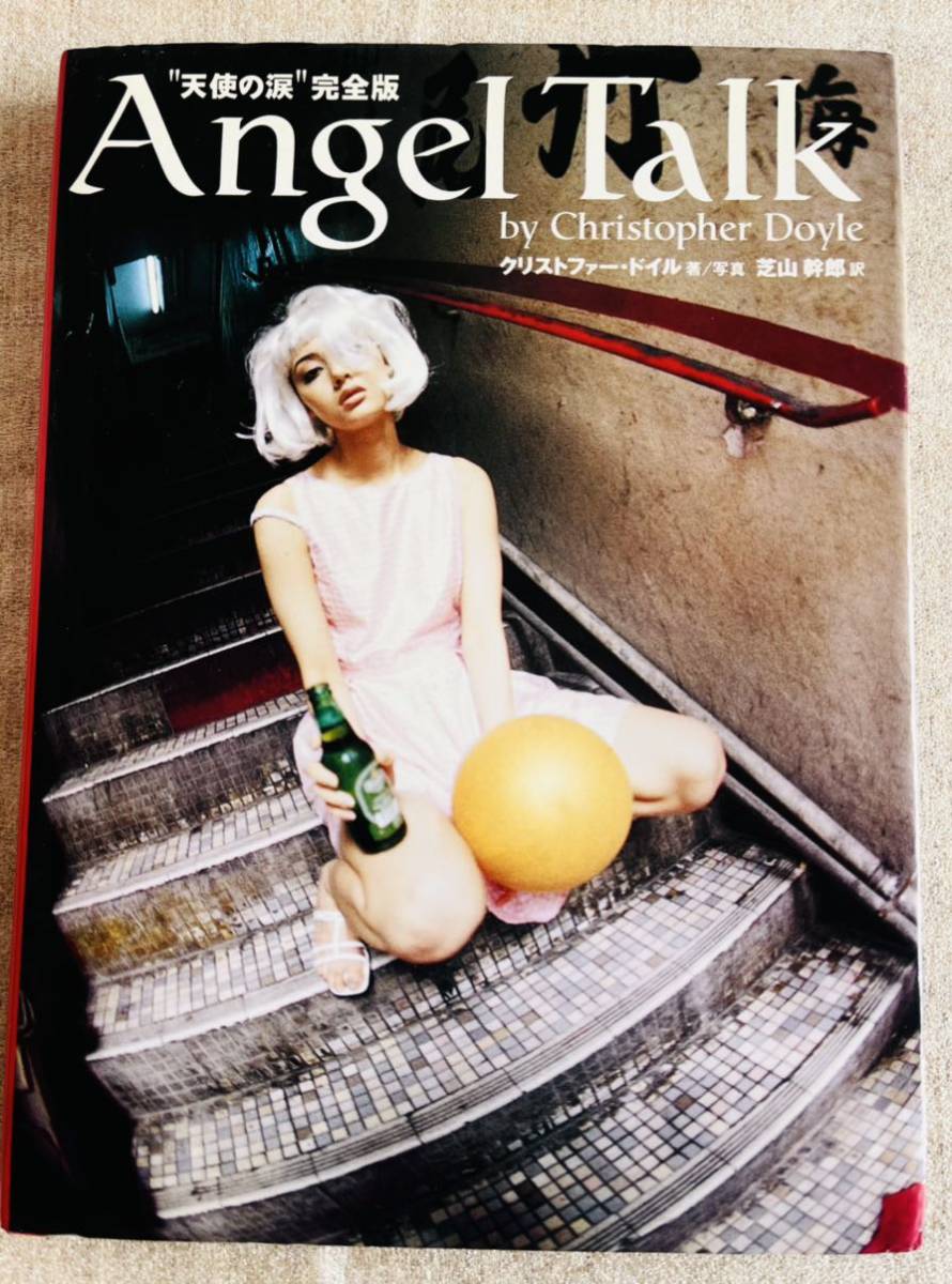 天使の涙 Talk 完全版 Angel ウォン・カーウァイ - メルカリ