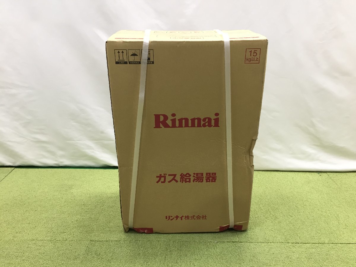 2022年製 新品未開封 リンナイ Rinnai ガス給湯器 RUX-A1615W-E 16号 