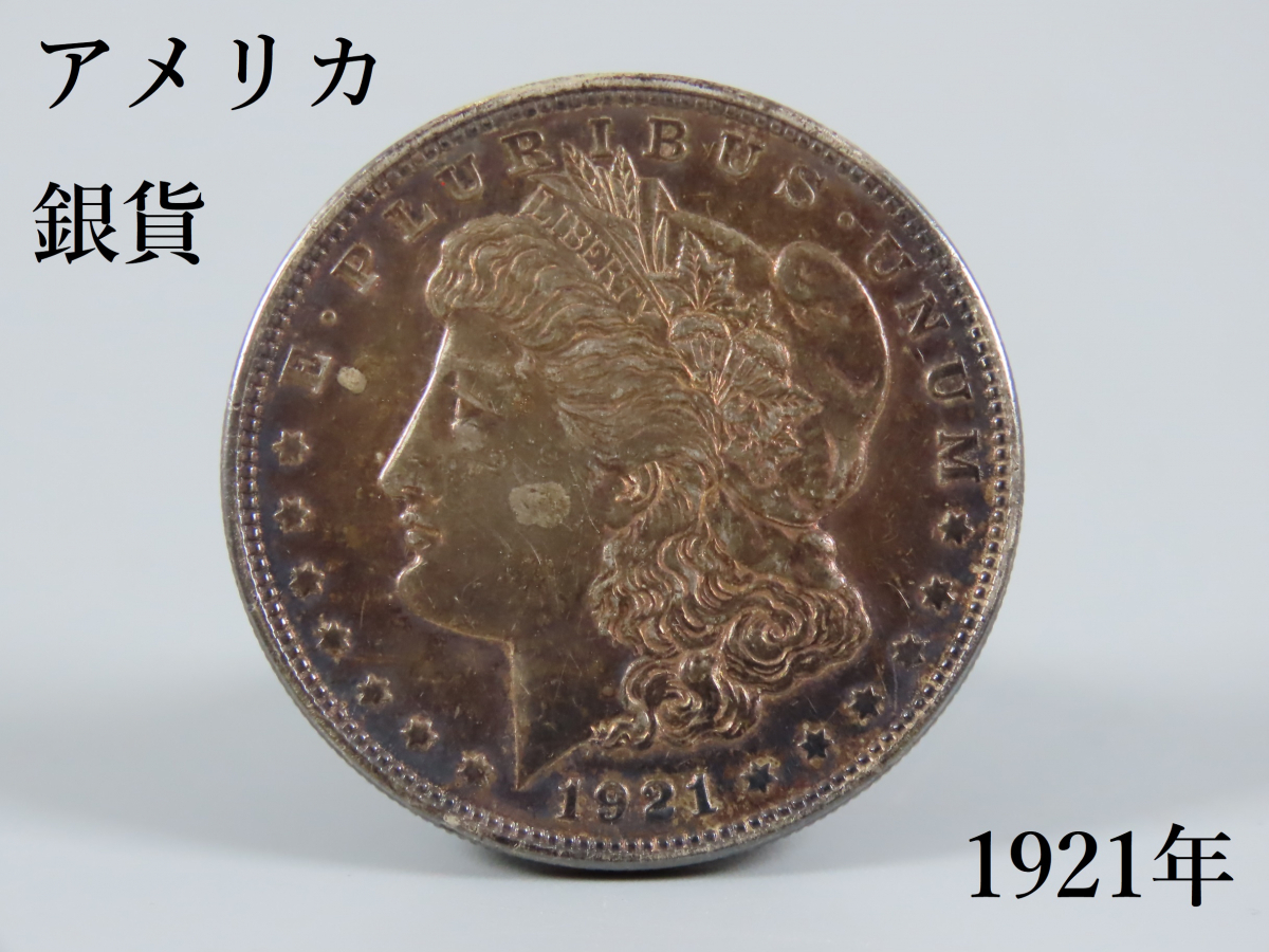 1921年 1ドル銀貨 モルガンダラー アメリカ USA | 量目26.7g 美品 公式