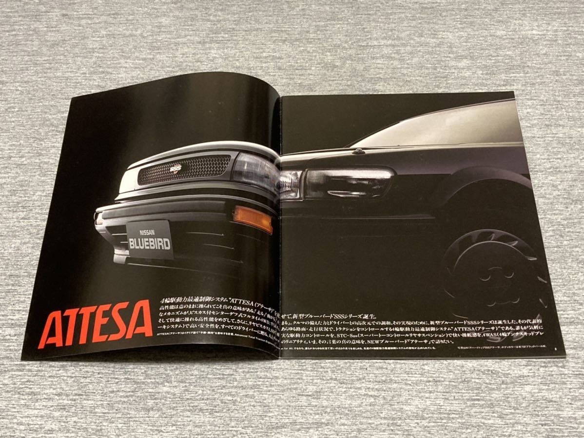 旧車カタログ】 昭和62年 日産ブルーバードSSS U12系 SSS-Rも掲載 