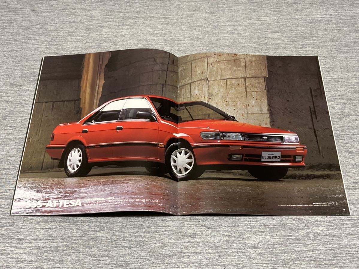 旧車カタログ】 昭和62年 日産ブルーバードSSS U12系 SSS-Rも掲載 