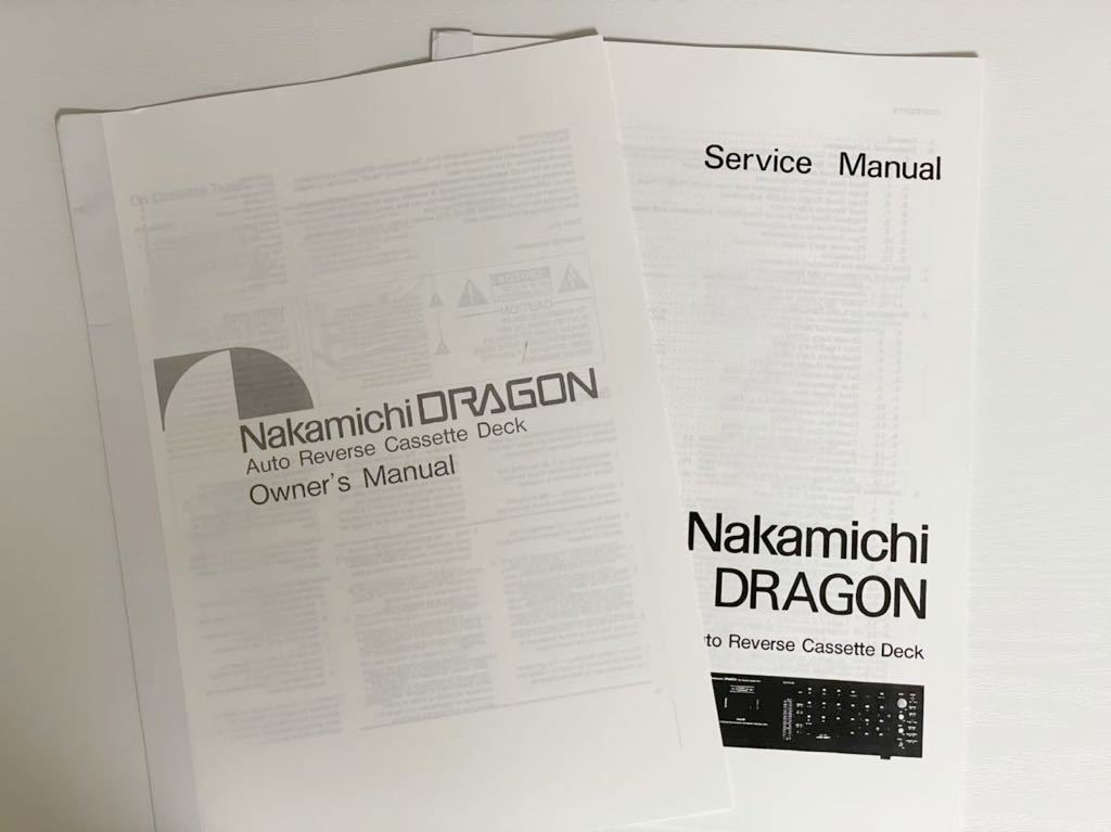 ナカミチドラゴン Nakamichi Gragon取扱説明書　サービスマニュアル ナカミチドラゴン 取扱説明書 サービスマニュアル Nakamichi