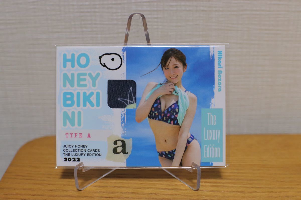 青空ひかり】ジューシーハニー 2022 juicyhoney collection cards the 