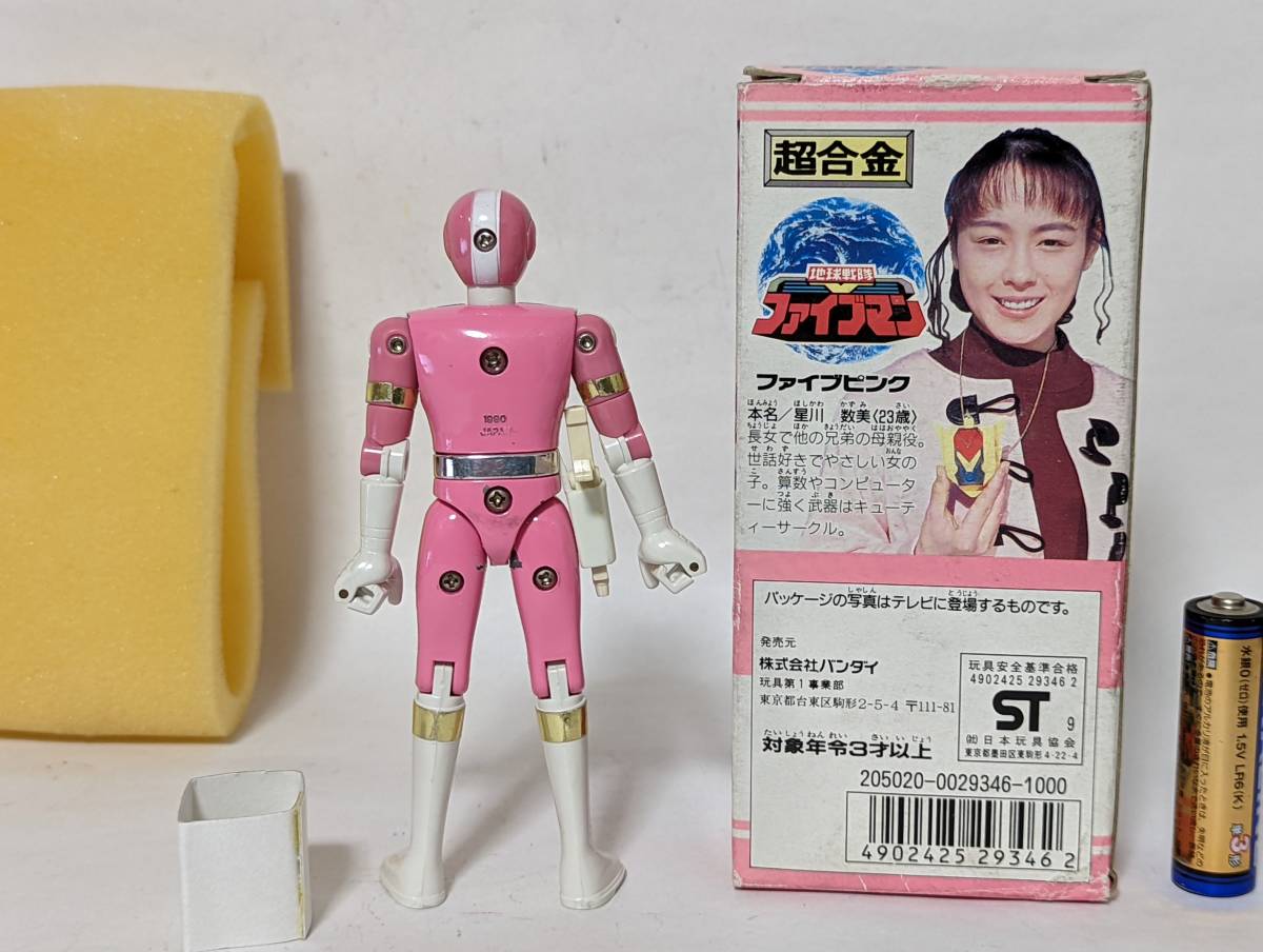 バンダイ 地球戦隊ファイブマン ファイブピンク 星川数美 超合金 1990年 当時物 箱付属 2956 超合金 売買されたオークション情報 Yahooの商品情報をアーカイブ公開 オークファン Aucfan Com