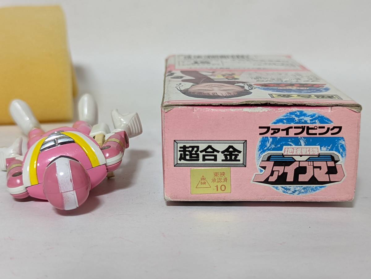 バンダイ 地球戦隊ファイブマン ファイブピンク 星川数美 超合金 1990