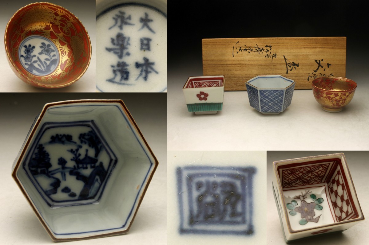 余韻】 九谷焼 松寿堂造 九谷 盃 三点☆共箱 金襴手 大日本永楽造 古  