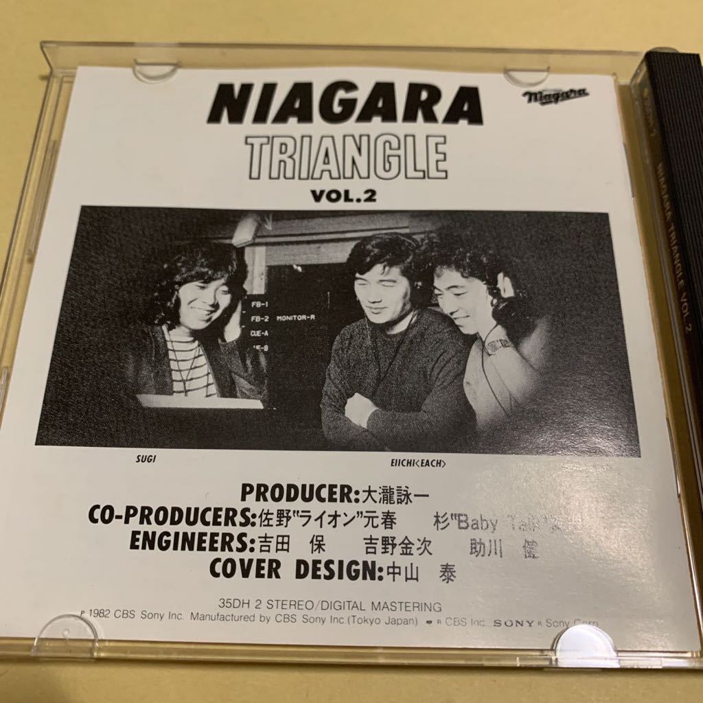 ☆箱帯☆ ナイアガラ・トライアングル vol.2 NIAGARA TRIANGLE 1982年
