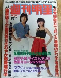 新藤恵美のYahoo!オークション(旧ヤフオク!)の相場・価格を見る｜Yahoo
