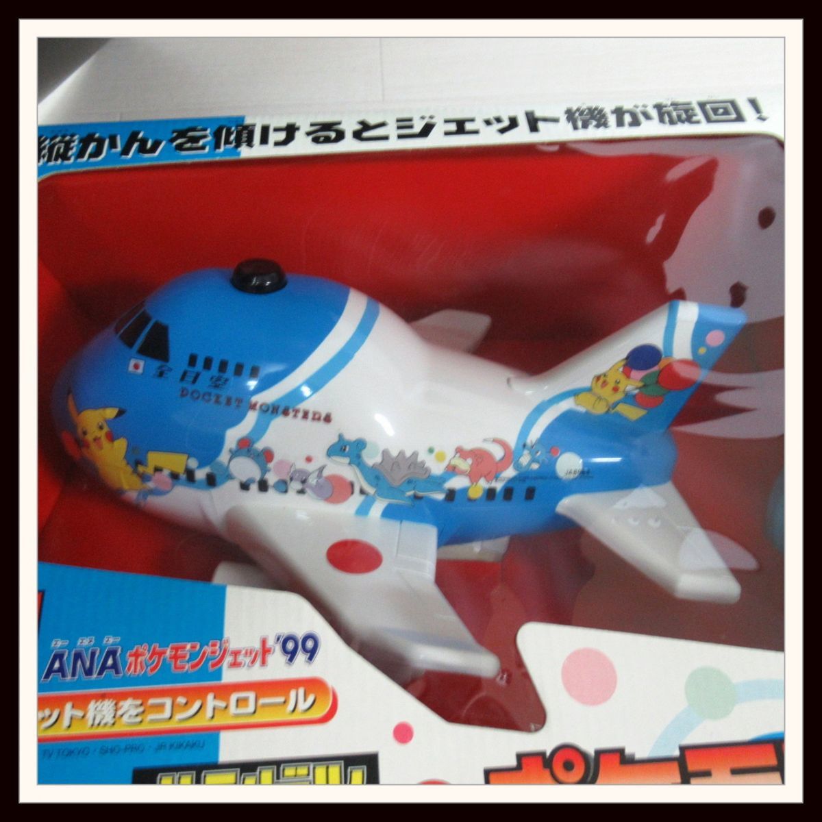 ○【未開封】当時物 トミカ ポケモンジェット99 ハンドルR/C ポケモン 