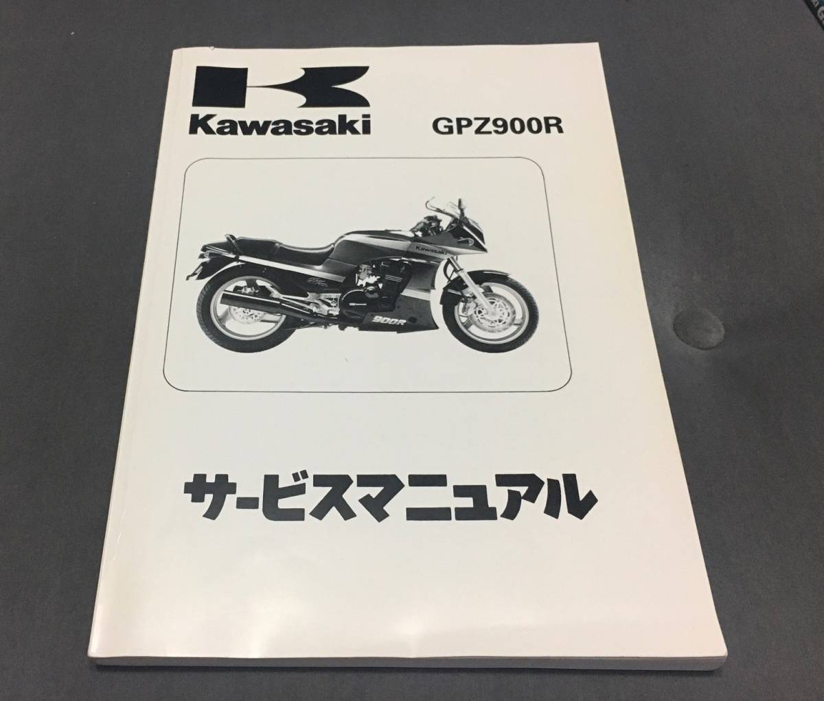 じゃじゃ馬カワサキマッハIII 500SSKA2使用説明書未使用と雑誌切抜き2