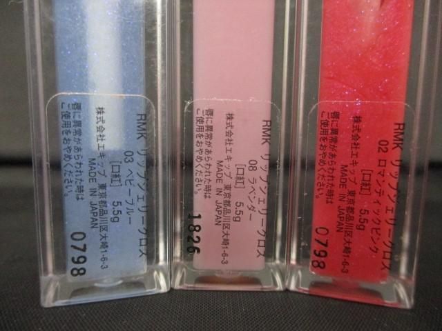 コスメ Rmk カラーリップグロス 02 リップジェリーグロス 03 等 11点 口紅 その他 売買されたオークション情報 Yahooの商品情報をアーカイブ公開 オークファン Aucfan Com