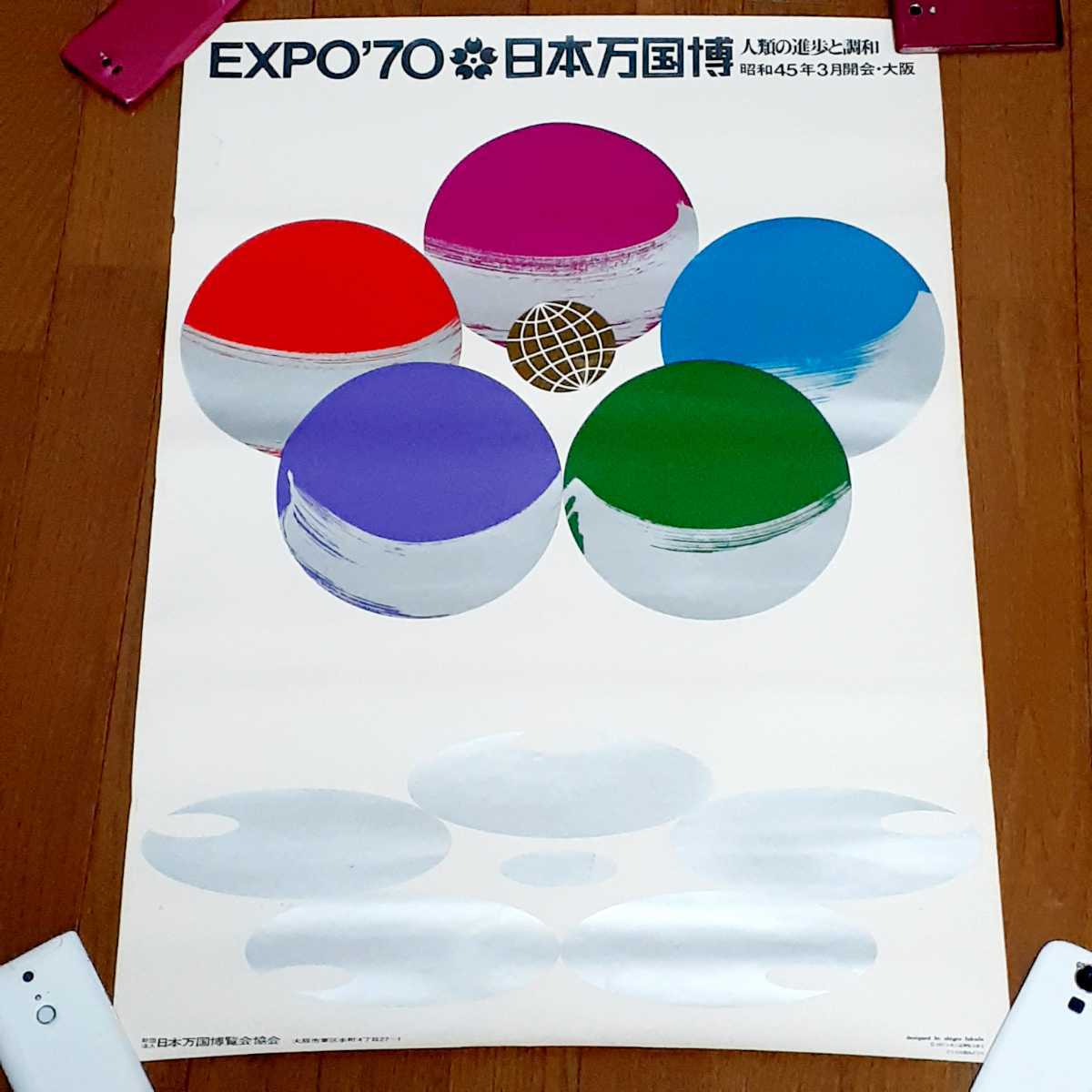当時物】 激レア ポスター EXPO