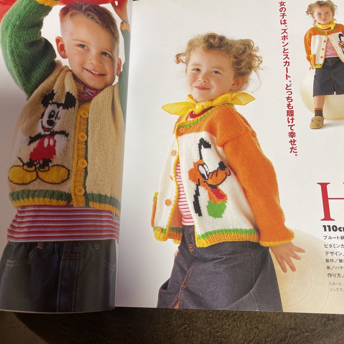 編み物 本 ディズニーキャラクターのセーターブック Vol 2 手編み 編み図 ニット 編み物 売買されたオークション情報 Yahooの商品情報をアーカイブ公開 オークファン Aucfan Com