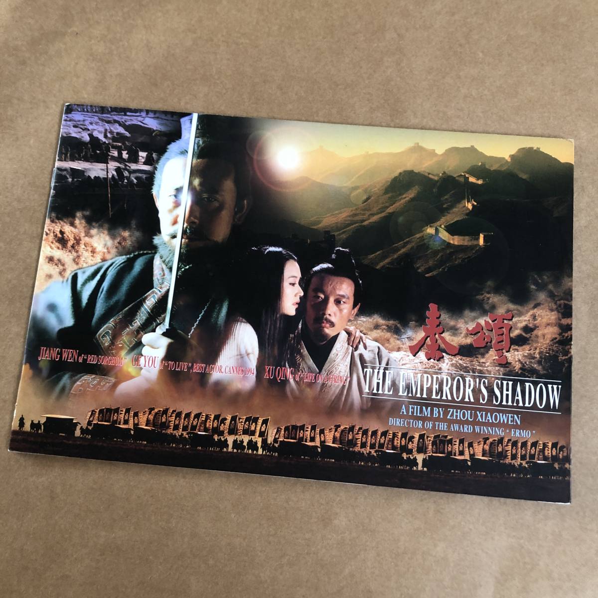 異聞 始皇帝謀殺 英語版プレスブック 秦頌 The Emperor S Shadow チアン ウェン グォ ヨウ シュイ チン チョウ シャオウェン その他 売買されたオークション情報 Yahooの商品情報をアーカイブ公開 オークファン Aucfan Com