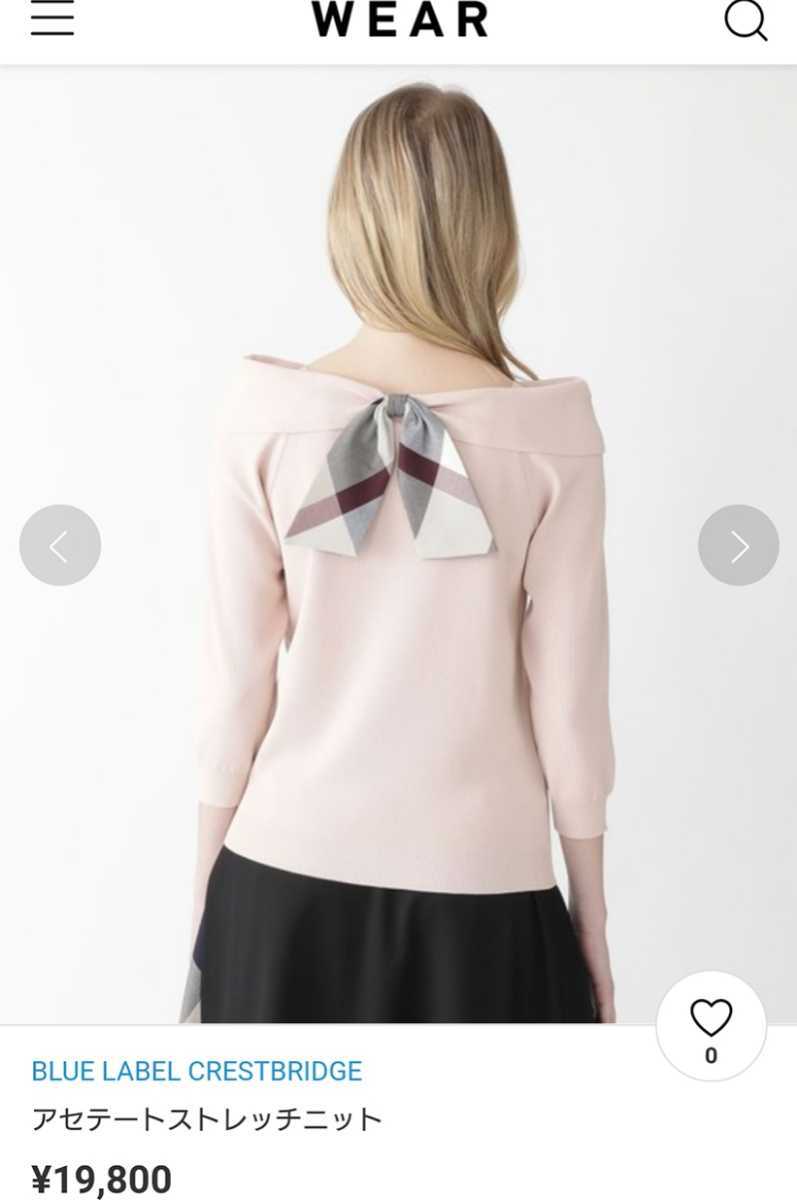 ブルーレーベルクレストブリッジ 試着のみ 600円 定価28 クレスト 0 LABEL アパレルブランド「ブルーレーベル・クレストブリッジ」「ブラック マーケット PAY -の通販はau M 試着のみ☆定価19,800円☆ブルーレーベルクレストブリッジ☆クレスト CRESTBRIDGE | ブルーレーベル・クレスト
