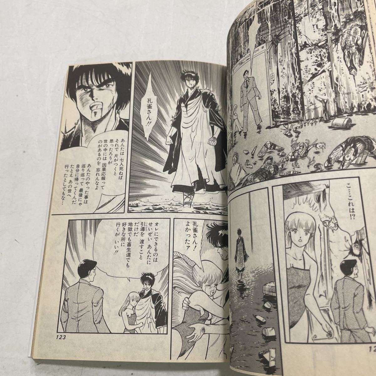 2319 T01 孔雀王 31冊まとめセット 孔雀王全17巻 孔雀王退魔聖伝全11巻 孔雀王曲神紀1 3巻 荻野真 ジャンプコミックススペシャル 青年 売買されたオークション情報 Yahooの商品情報をアーカイブ公開 オークファン Aucfan Com