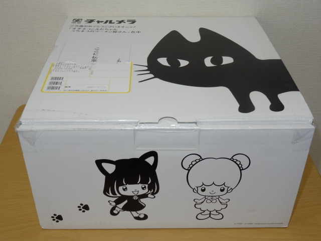 明星 明星チャルメラ☆広瀬すず×こえだちゃん すずネコこえだちゃん