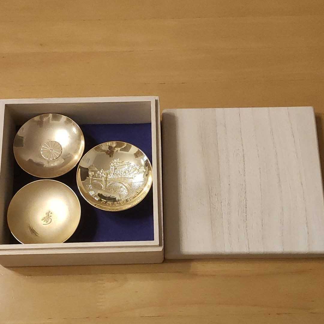 レア】天皇陛下御即位60年記念 金杯 寿と菊の御紋3個セット 239.2g 酒