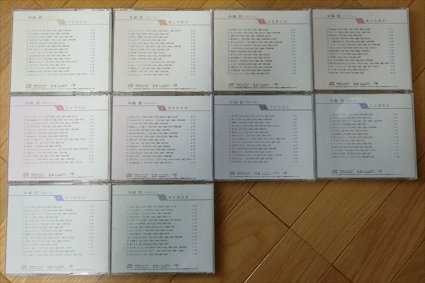 CD10〕小椋佳「折節の想い」歌詞集付(小椋佳)｜売買されたオークション