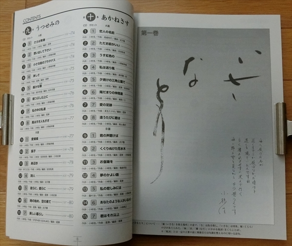 CD10〕小椋佳「折節の想い」歌詞集付(小椋佳)｜売買されたオークション