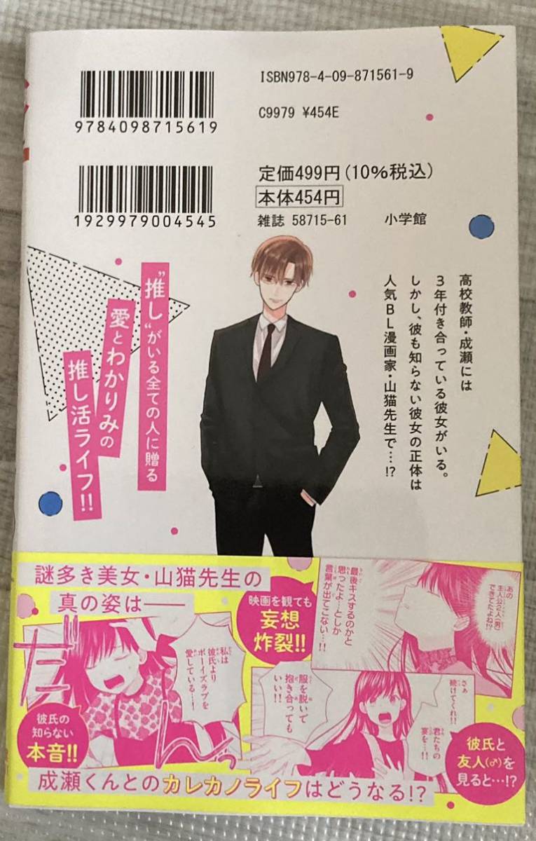 Fca22 3 彼女は愛しの隠れオタク1巻 タアモ 初版帯付 Flowers 女性 売買されたオークション情報 Yahooの商品情報をアーカイブ公開 オークファン Aucfan Com