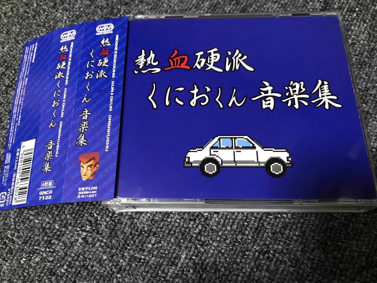 CD 熱血硬派くにおくん 音楽集(ゲーム一般)｜売買されたオークション 