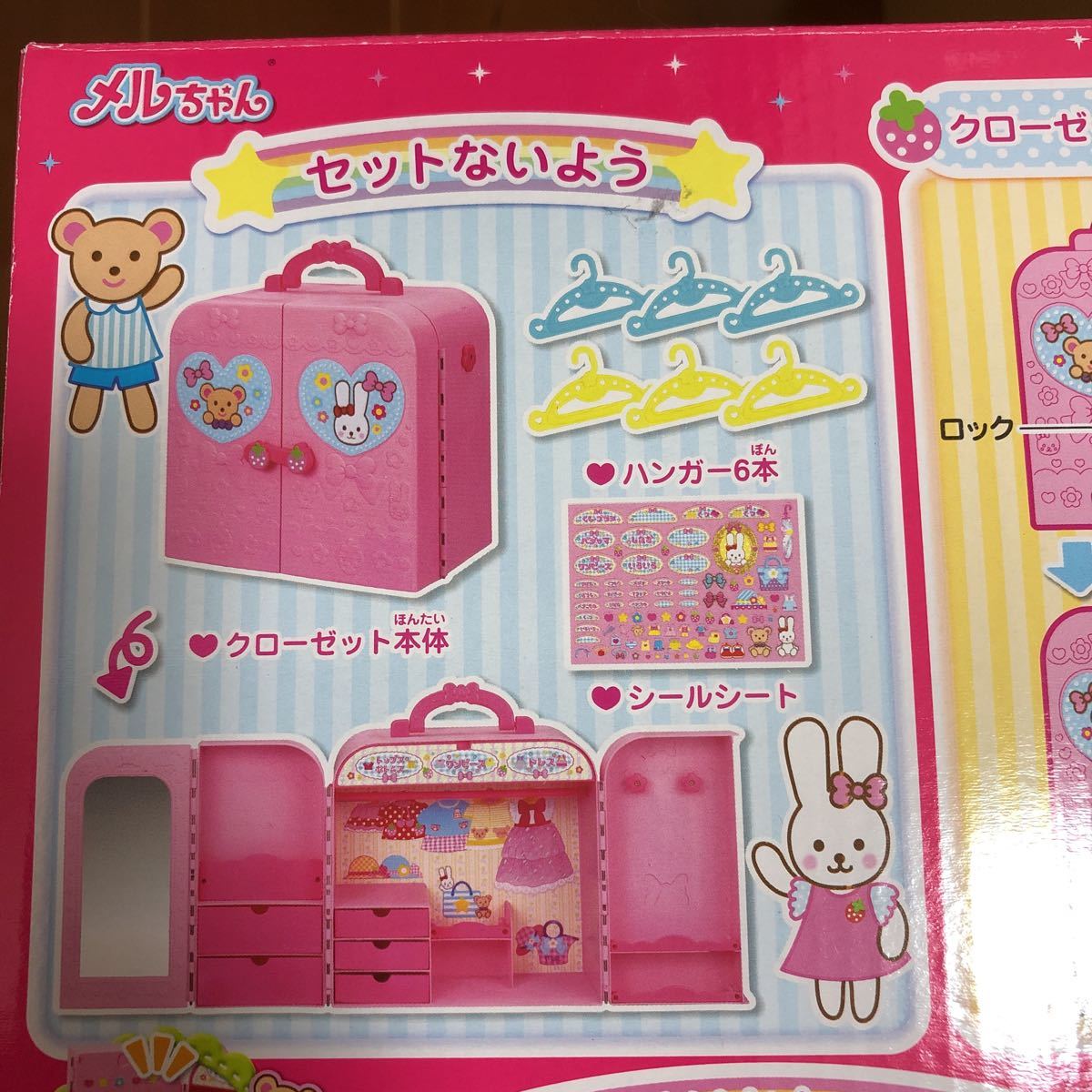 メルちゃん おしゃれクローゼット おかたづけ ばっちり その他 売買されたオークション情報 Yahooの商品情報をアーカイブ公開 オークファン Aucfan Com