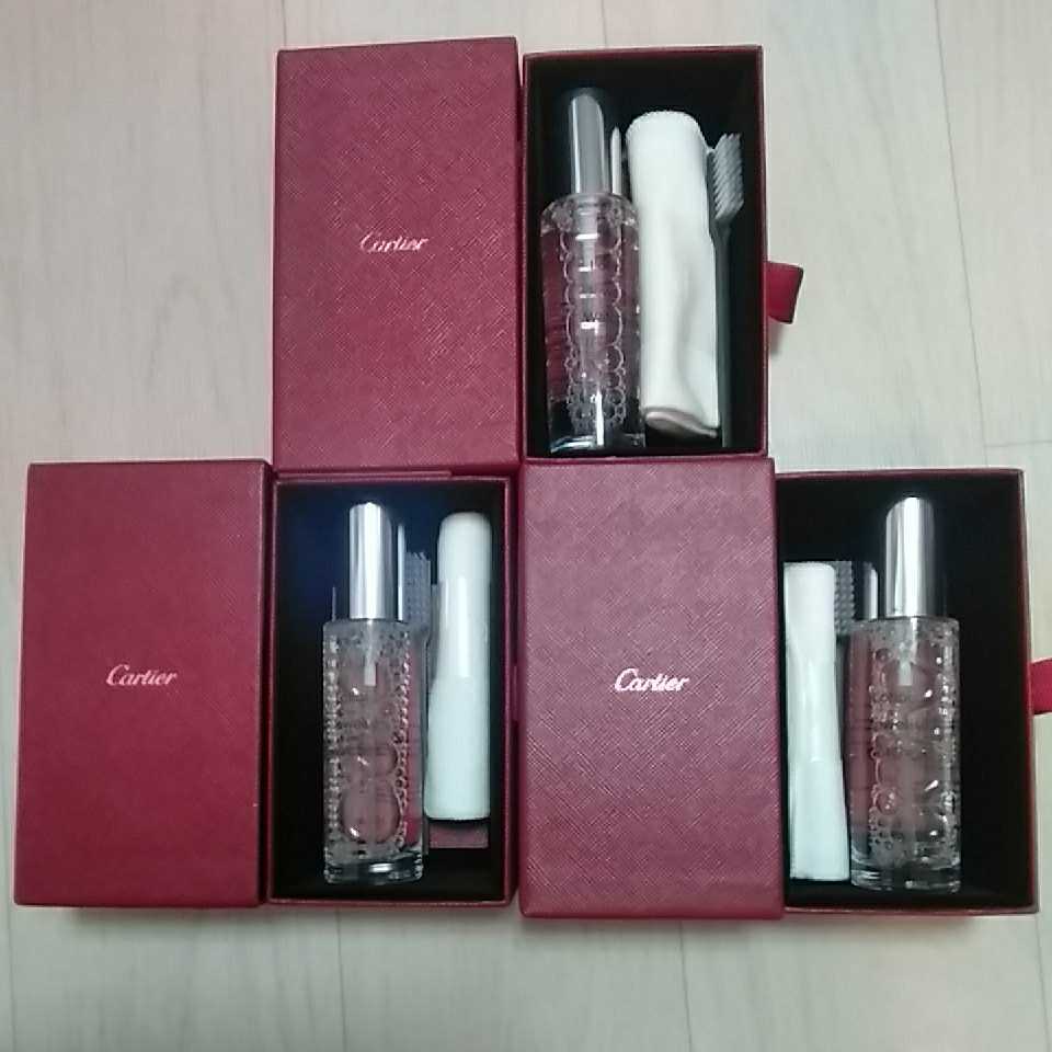 カルティエ cartier ジュエリー＆時計用 クリーナー 3個セット 未使用