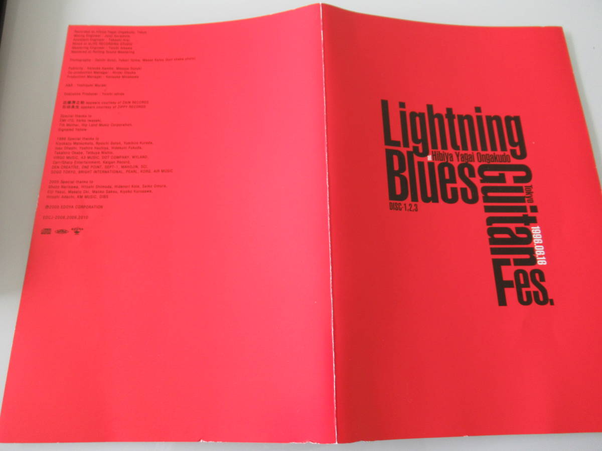 Lightning Blues Guitar Fes 1996.6.16:CD3枚のみ。DVD付属しません 