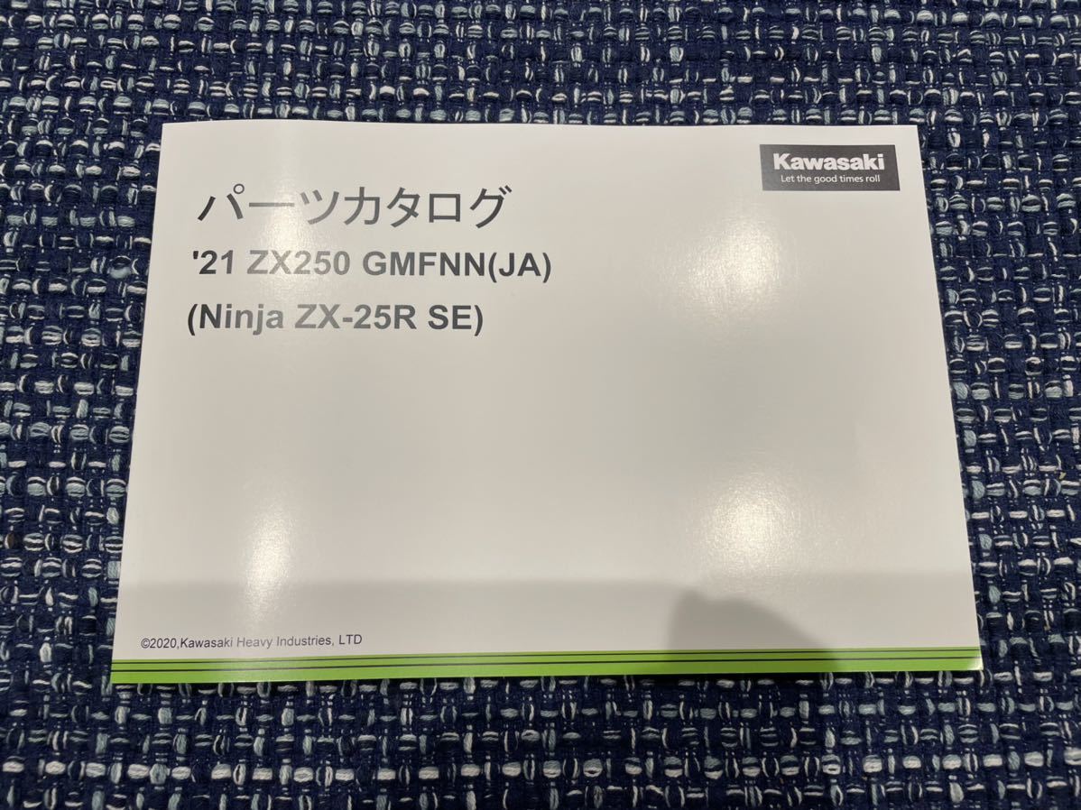 カワサキ ZX-25R ZX25R パーツリスト パーツカタログ(カワサキ)｜売買