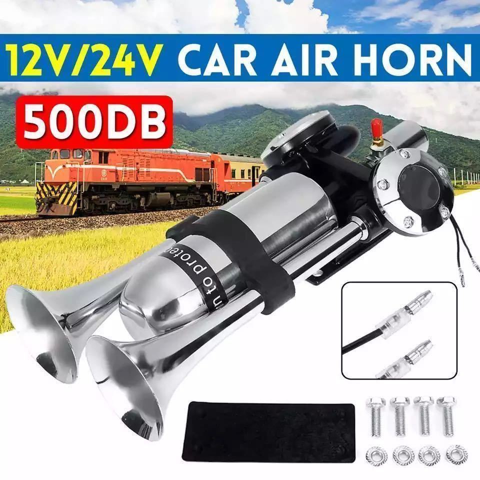 12v 24v 兼用 新型　NEW 新幹線ホーン 500db エアーホーン ホーン ヤンキーホーン 大音量 トラック デコトラ　2連　エコーホーン