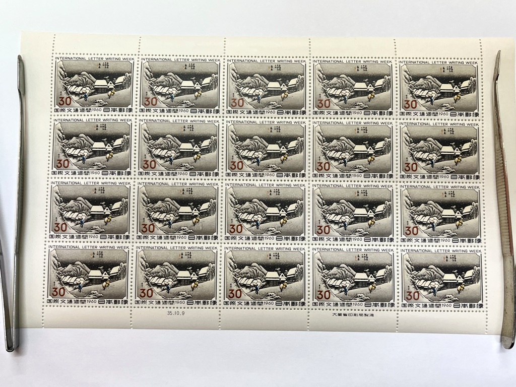 国際文通週間 蒲原 1960年 ◇希少◇日本切手 シート◇美 未使用 単片