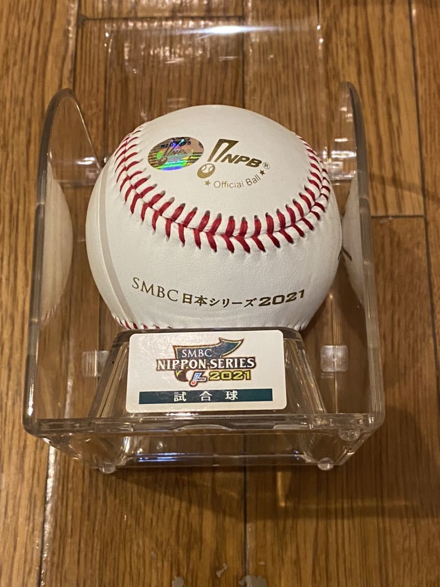 日本シリーズ 2021 オリックス・バファローズ対 ヤクルトスワローズ 実使用球 0 日本シリーズ | - Yahoo!オークション 試合球 オリックスバファロー