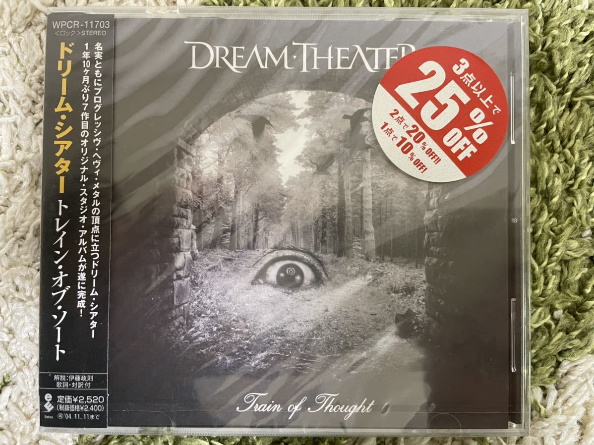 【正規品，新品】 DREAM THEATER/TRAIN OF THOUGHT 国内盤 旧規格 ドリーム シアター/トレイン オブ ソート 国内盤 激レア(Dream Theater)｜売買されたオークション情報、yahooの商品情報をアーカイブ公開 - オークファン Dream Theater