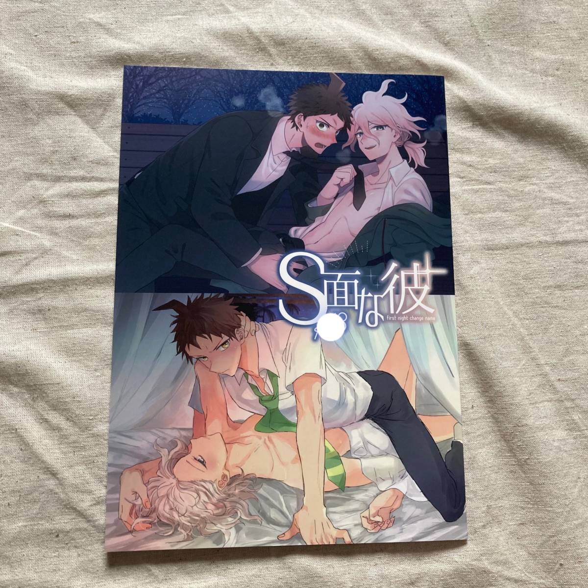 ダンガン ロンパ 同人