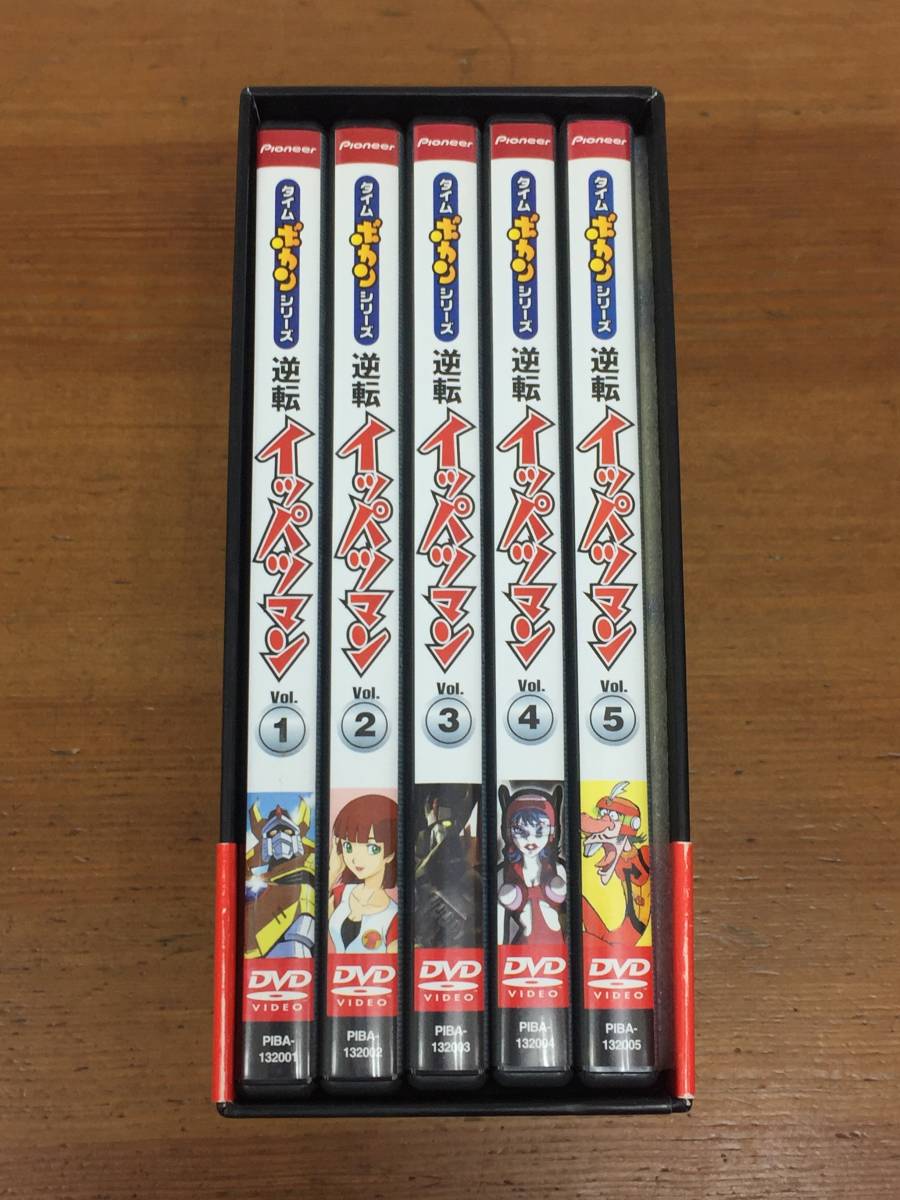 DVD 逆転イッパツマン DVD-BOX 1