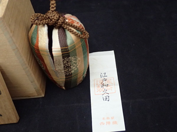 肩衝茶入 共箱 備前 |木村陶峰 買取実績 木村陶峰作