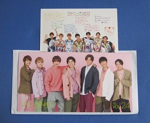 ジャニーズWEST 会報 vol.24＋年賀状2022年 (最新版)(ファンクラブ会報 