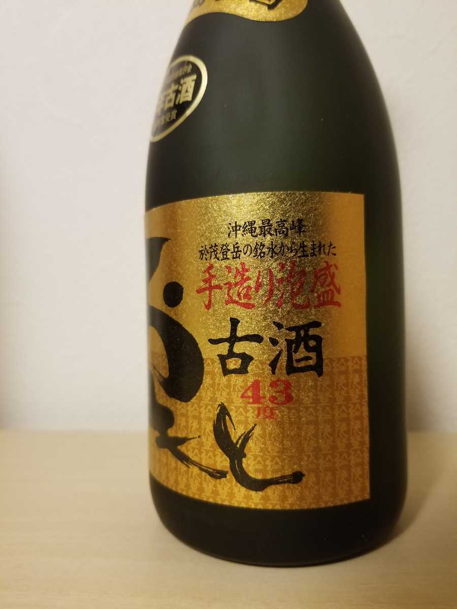 本場泡盛 於茂登 古酒 43度 ビンテージ 泡盛 おもと 古酒 43度 石垣島名酒 手造り泡盛 於茂登(アルコール