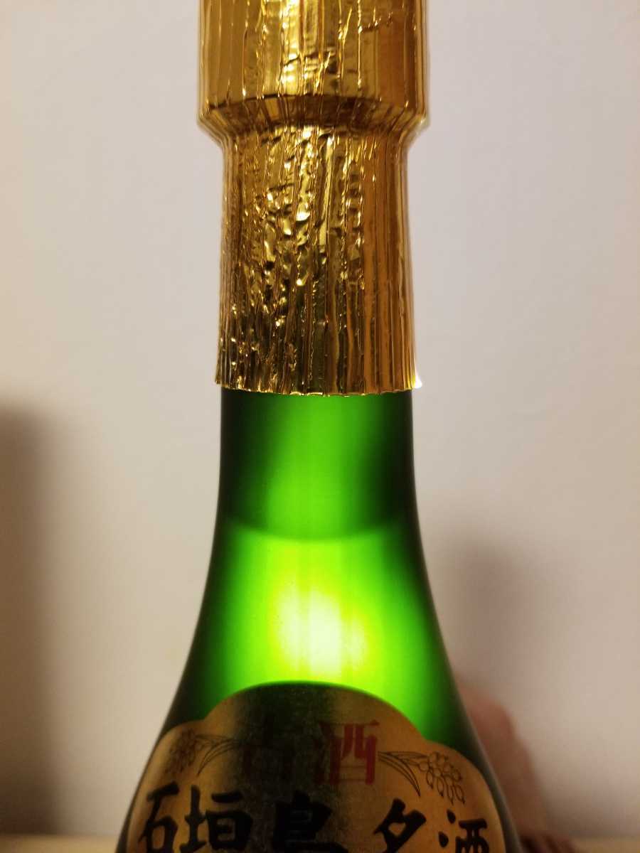 泡盛 おもと 古酒 43度 石垣島名酒 手造り泡盛 於茂登(アルコール