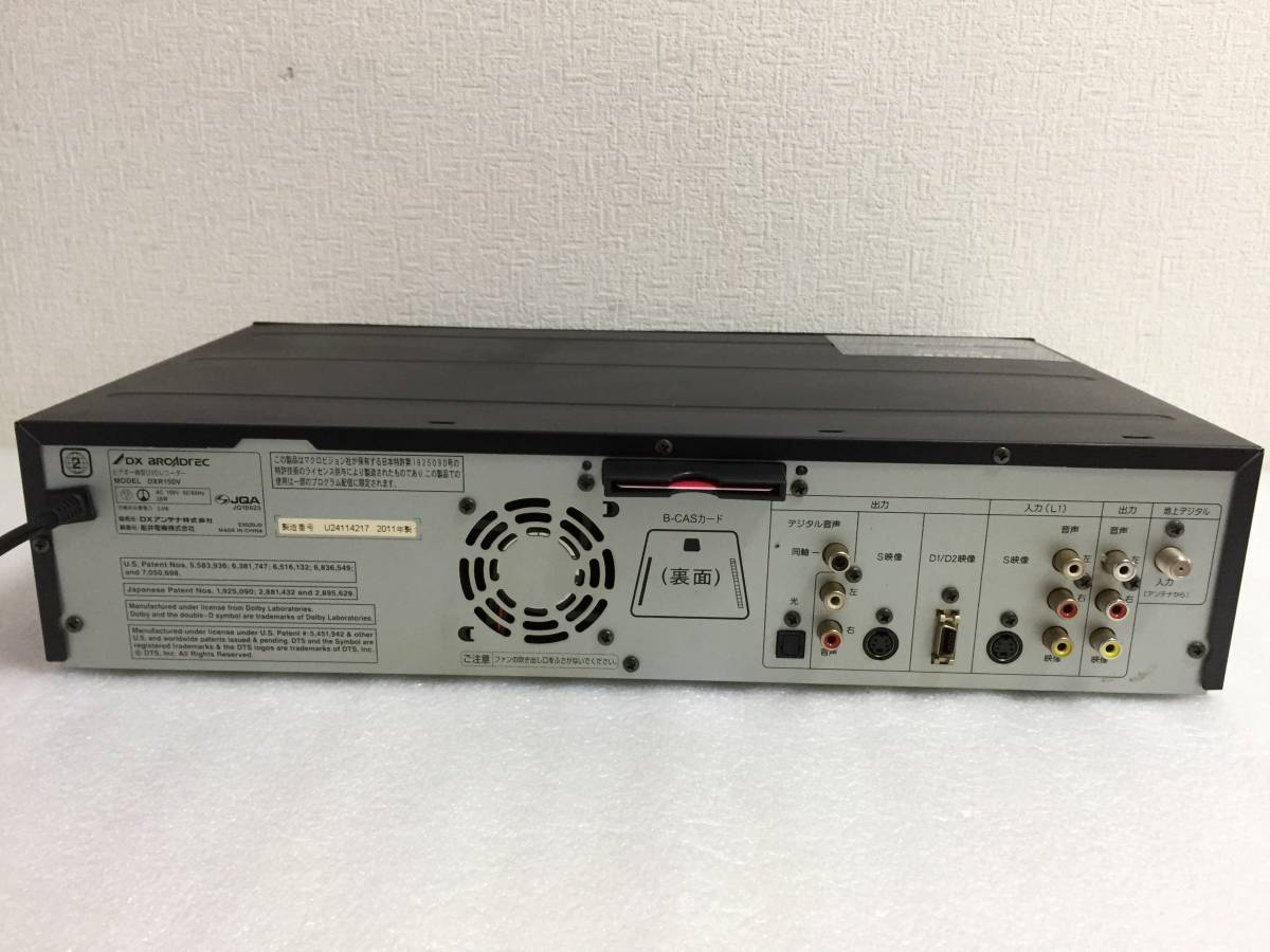 2026年最新Yahoo!オークション -dx broadtec ビデオ一体型dvd DX 