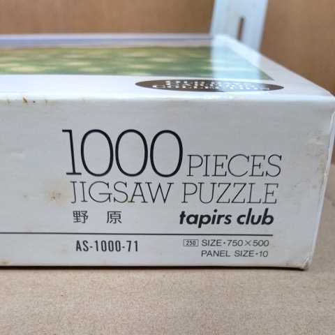 ２個セット！1000ピース　あらいぐま　ラスカル　パズル　ジグソーパズル　完成品 Amazon.co.jp: あらいぐまラスカル ジグソーパズル 木製 1000ピース