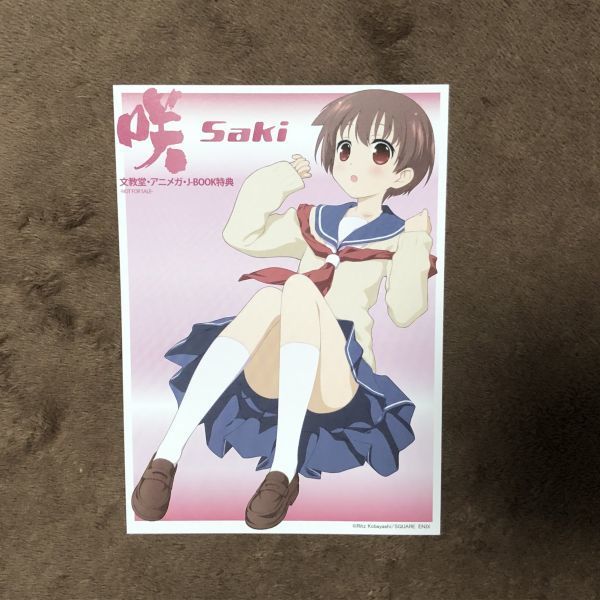咲 Saki シノハユ 怜 Toki 文教堂 購入特典 イラストカード 3 その他 売買されたオークション情報 Yahooの商品情報をアーカイブ公開 オークファン Aucfan Com