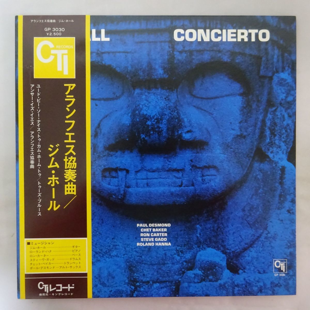 大人気，定番 13059053; 帯付/直筆サイン色紙/チケット半券 Jim Hall / Concierto アランフェス協奏曲(ジャズ一般)｜売買されたオークション情報、yahooの商品情報をアーカイブ公開 - オークファン ジャズ一般