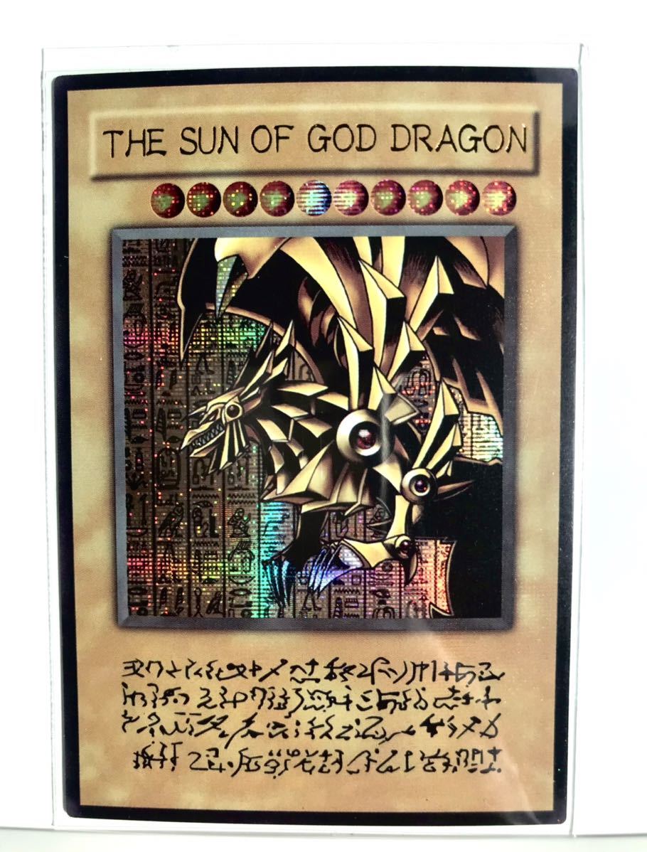 遊戯王 三幻神 ラーの翼神竜 オベリスクの巨神兵 オシリスの天空竜 3枚