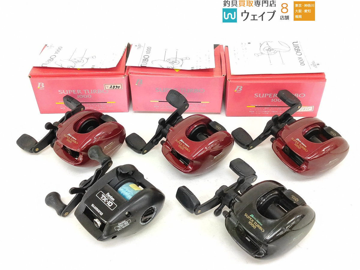 シマノ バンタム TX-10、ベータフィシング スーパーターボ 1000 等計5 