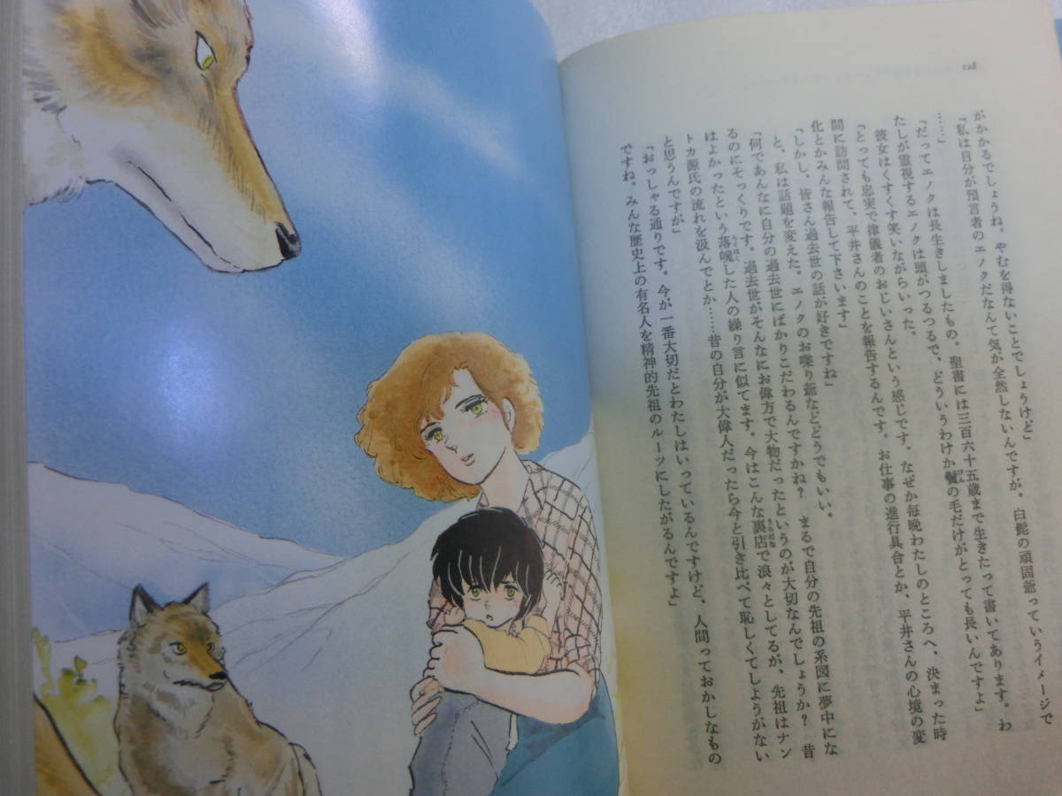 高橋留美子の優しい世界 / 「めぞん一刻」考 あとがき小説 