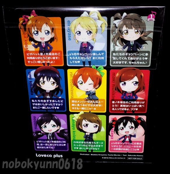 ピザハット ラブライブ キャンペーン当選 限定 Loveca ラブカ その他 売買されたオークション情報 Yahooの商品情報をアーカイブ公開 オークファン Aucfan Com