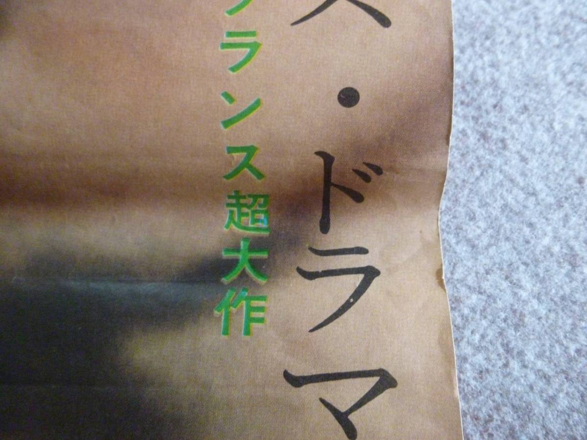 恐喝 映画ポスター ハーディ クリューガー エマニュエル リヴァ ジャン ヴァレール その他 売買されたオークション情報 Yahooの商品情報をアーカイブ公開 オークファン Aucfan Com