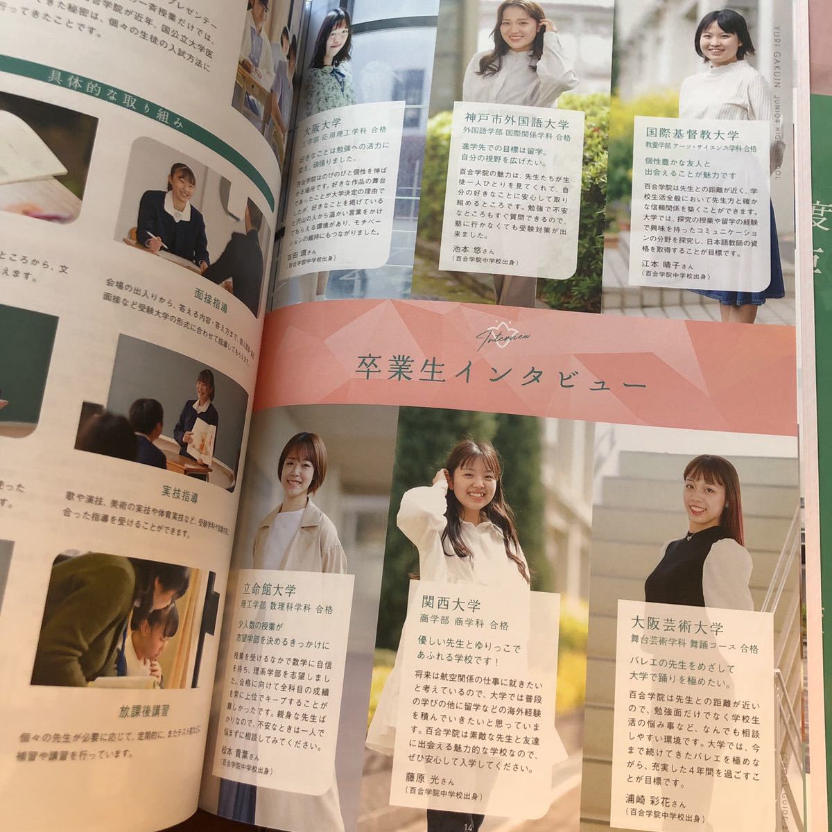 百合学院中学校22年スクールガイドセット女子校受験対策 中学受験 売買されたオークション情報 Yahooの商品情報をアーカイブ公開 オークファン Aucfan Com